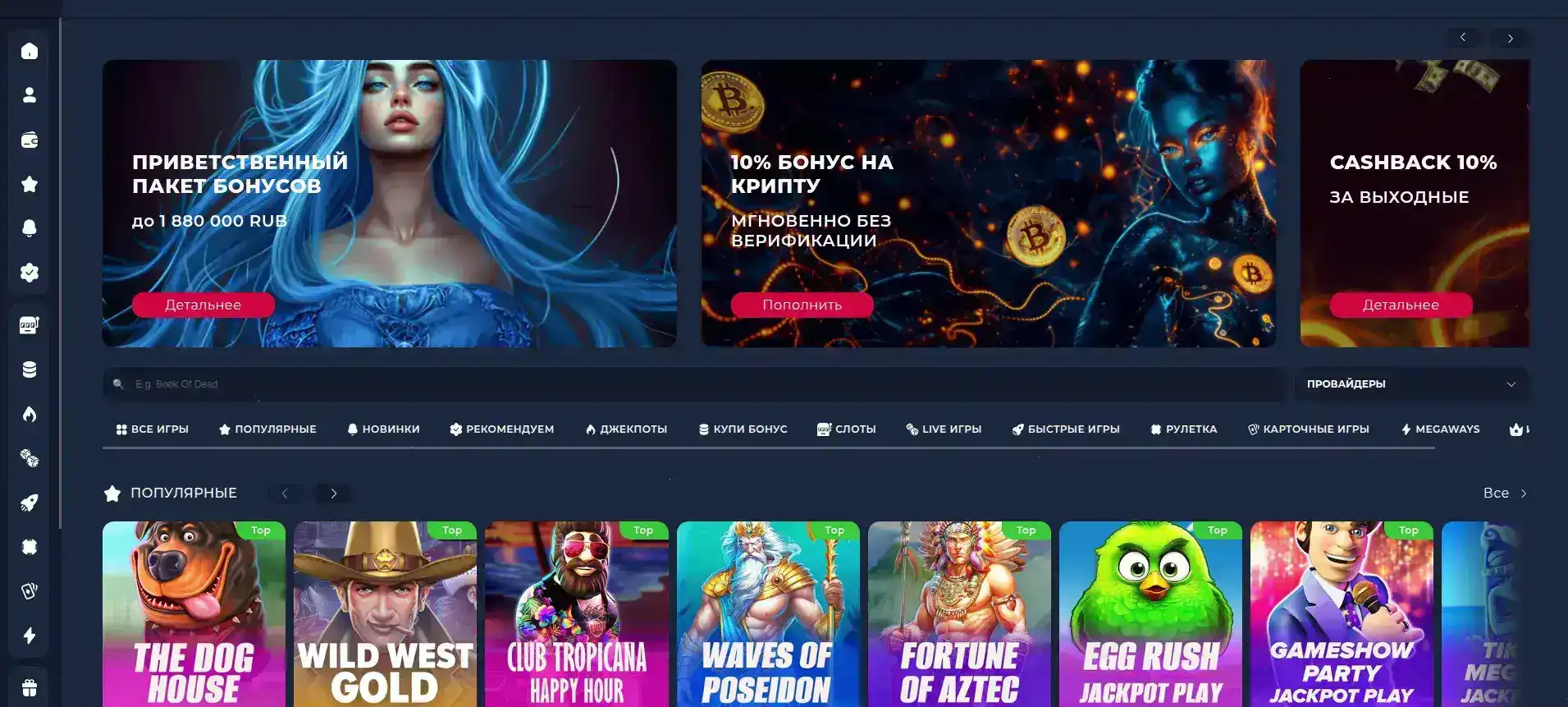 Процесс быстрой регистрации в казино Джозз